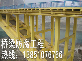 大桥桥梁防腐
